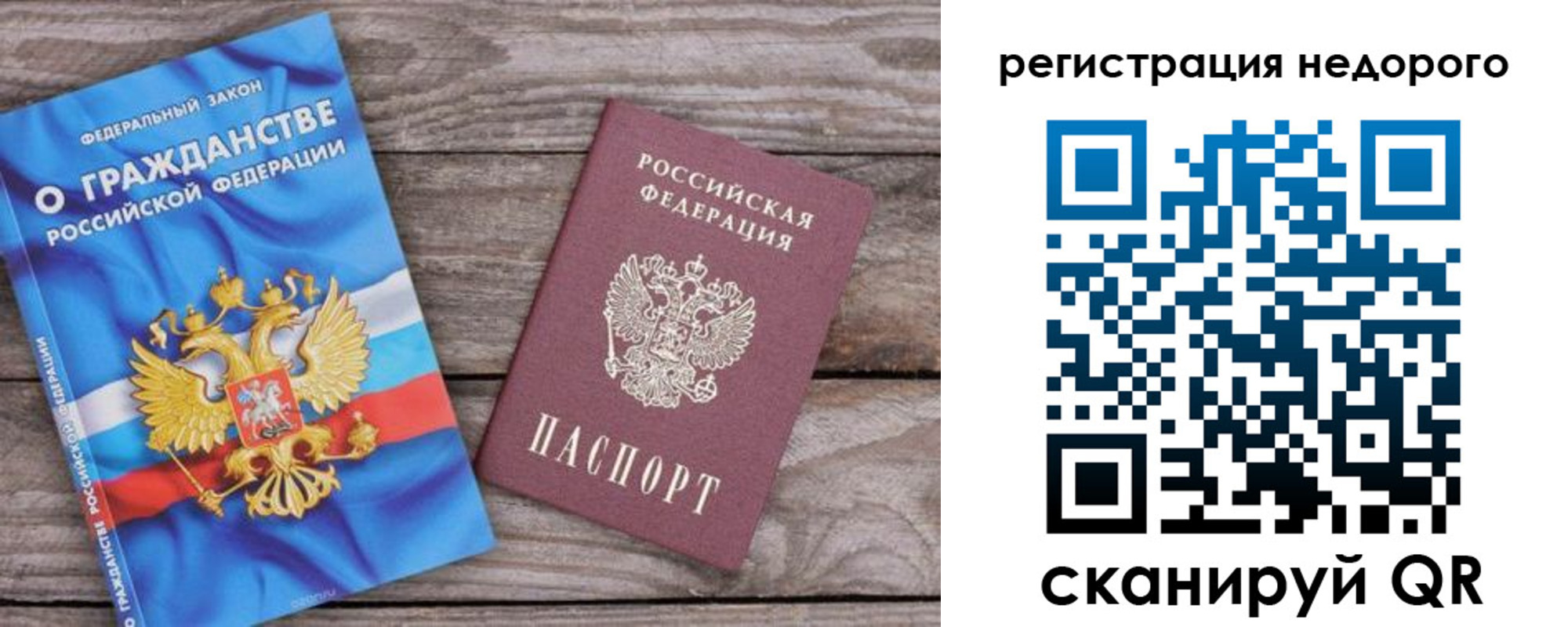прописка в Пыть-Яхе