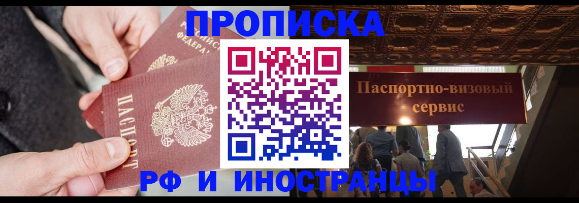 временная регистрация в Пыть-Яхе