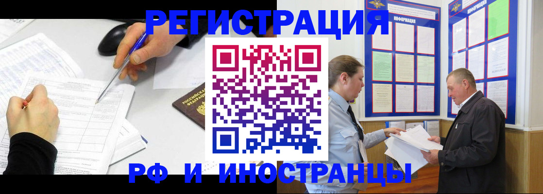 временная регистрация купить в Пыть-Яхе