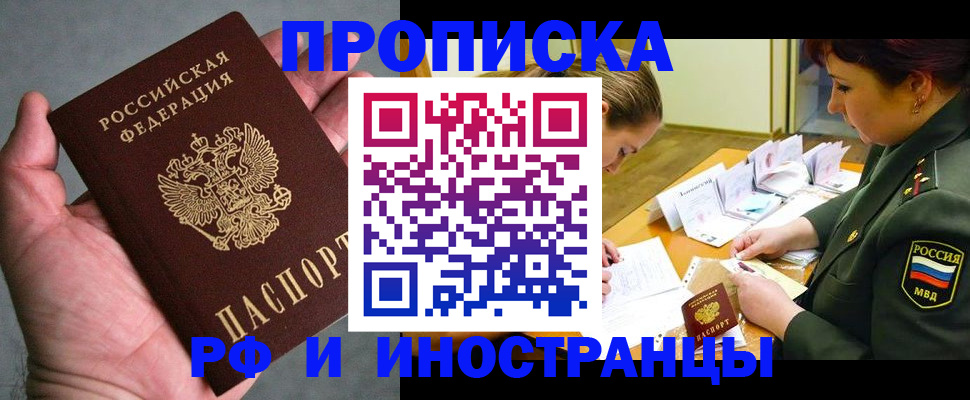 временная регистрация для школы в Пыть-Яхе