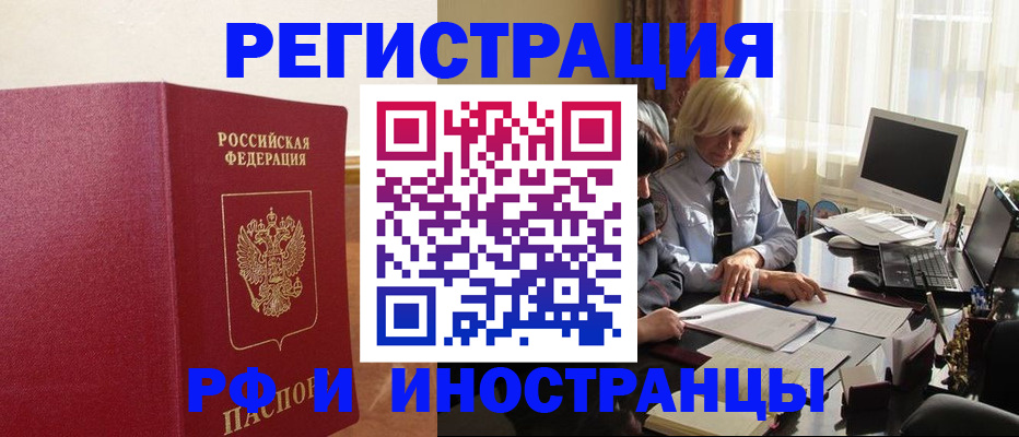 прописка от собственника в Пыть-Яхе