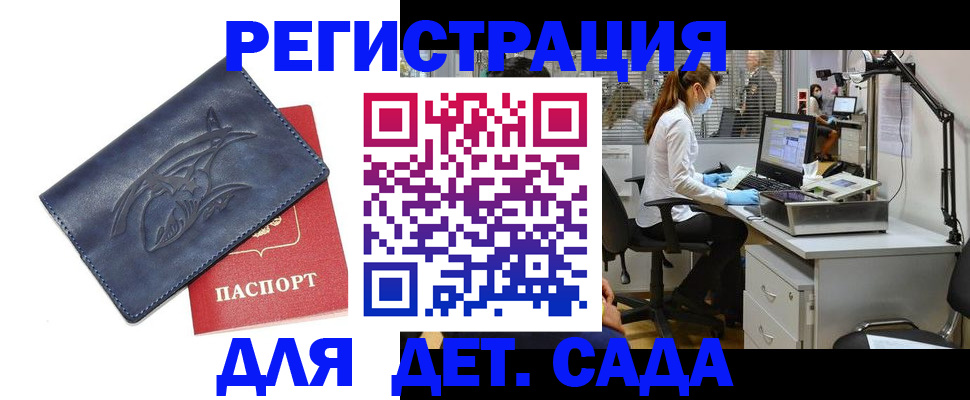 прописка поиск в Пыть-Яхе