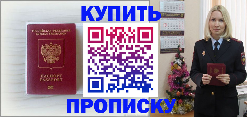 временная регистрация недорого в Пыть-Яхе
