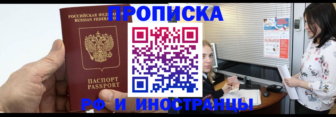 временная регистрация гарантия в Пыть-Яхе